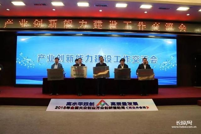 2018年河北省新認定為、省級企業(yè)技術(shù)中心名單出爐！