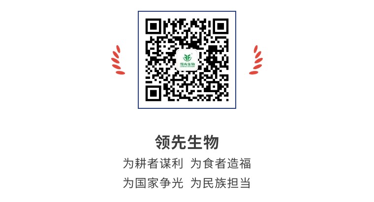 擎動(dòng)長(cháng)沙 共話(huà)發(fā)展丨中國植保雙交會(huì )圓滿(mǎn)收官，領(lǐng)先生物產(chǎn)品實(shí)力圈粉！